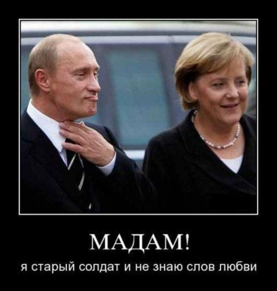 Демотиваторы про Путина и Меркель