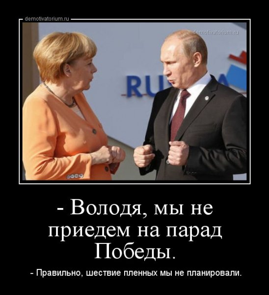 Демотиваторы про Путина