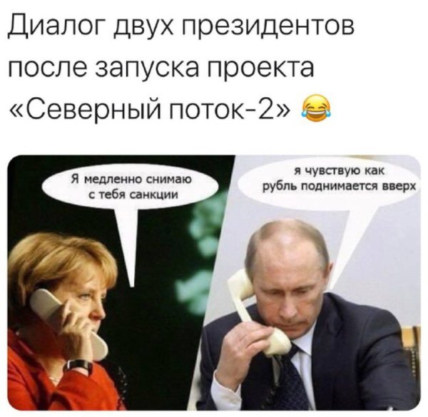 Путин и Меркель прикол