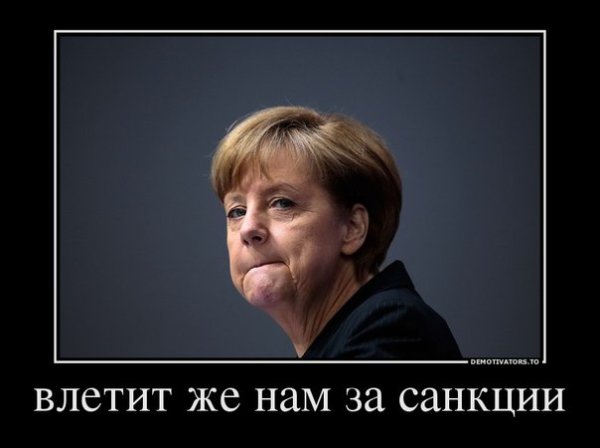 Меркель приколы