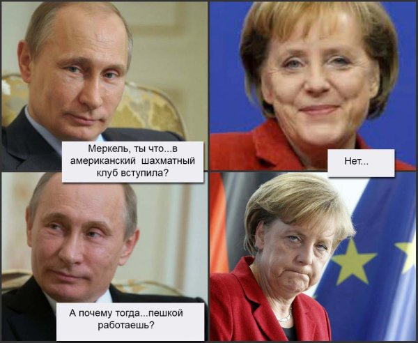 Приколы про Меркель и Путина