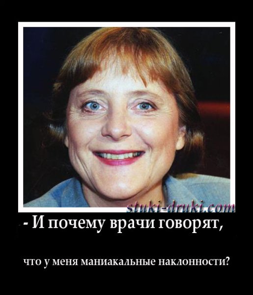 Ангела Меркель приколы