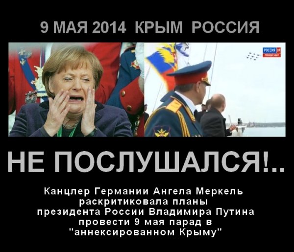 Путин Меркель демотиваторы