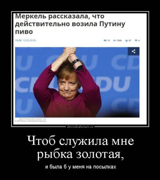 Чтоб служила мне рыбка Золотая и была б у меня на посылках».