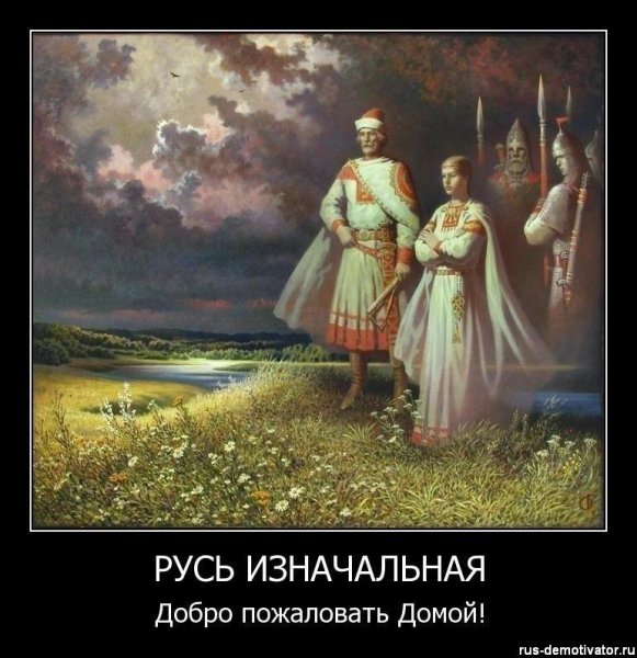 Древняя Русь