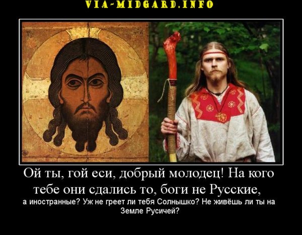 Гой еси добрый молодец
