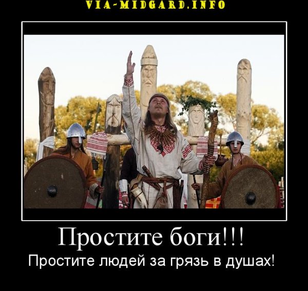 Против язычников