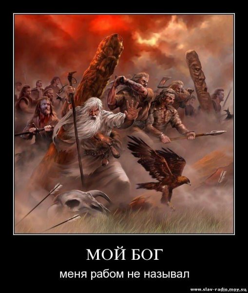 Крещение огнем и мечом