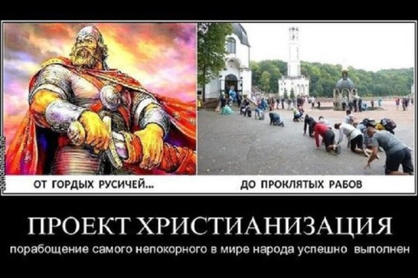 Славянский демотиватор Бог