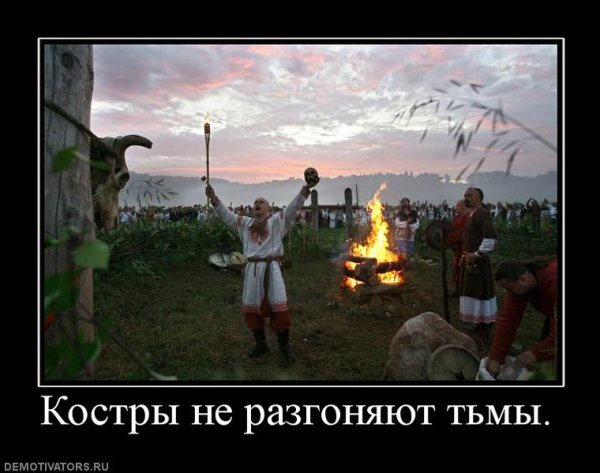 Смешные славяне