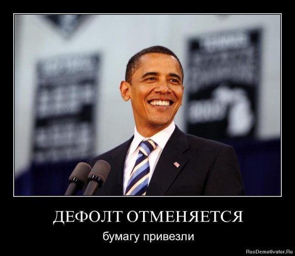 Демотиватор рассмешила