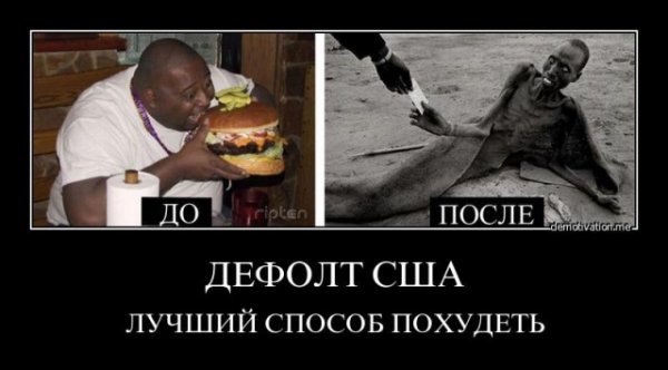Дефолт прикол
