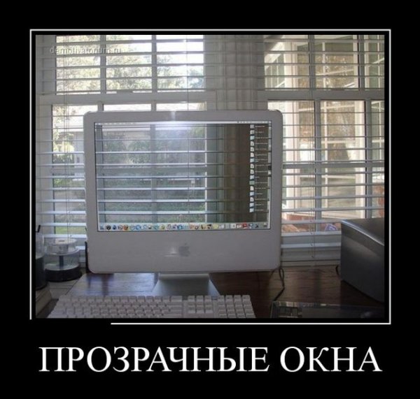 Демотиватор на прозрачном фоне