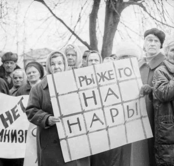 Дефолт 1988