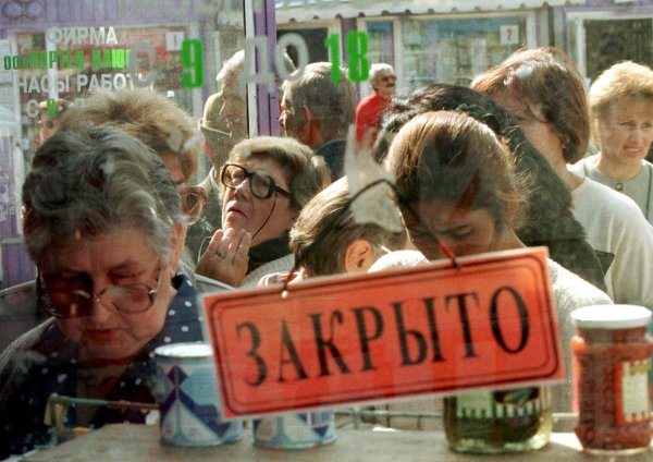 Дефолт 1998