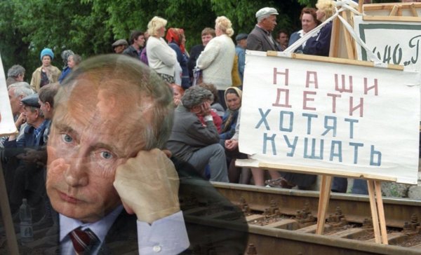 Путин экономический кризис