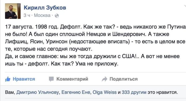 Путин дефолт