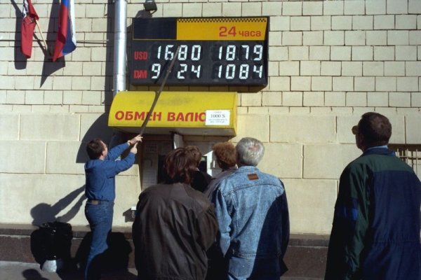 Россия в 90 е годы дефолт 1998