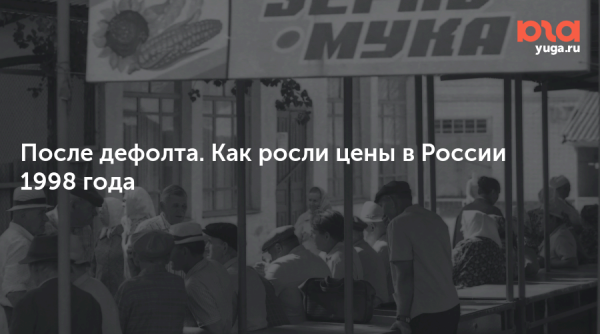 Банк России 1998 год