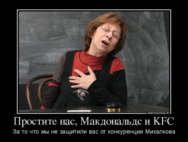 Ахеджакова простите нас
