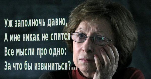 Ахеджакова простите нас