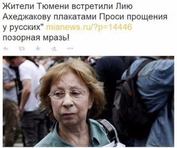 Лия Ахеджакова простите