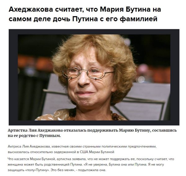 Лия Ахеджакова карикатура