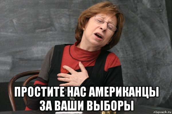 Простите нас Ахеджакова Мем