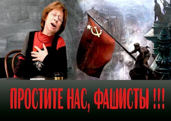 Простите нас немцы Ахеджакова