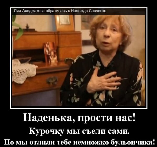 Лия Ахеджакова простите