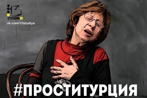 Ахеджакова простите нас