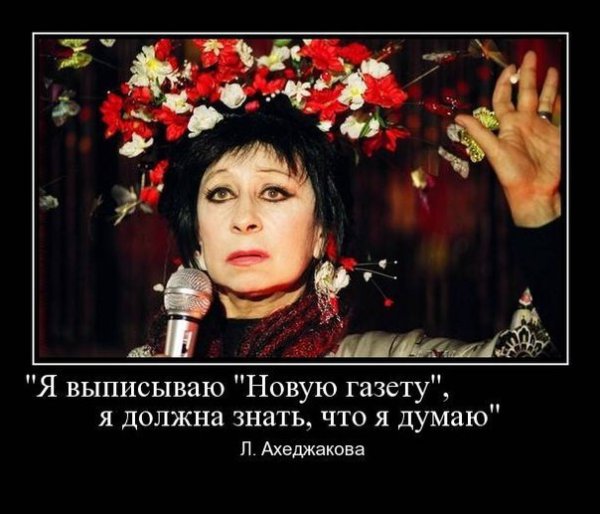 Лия Ахеджакова карикатура