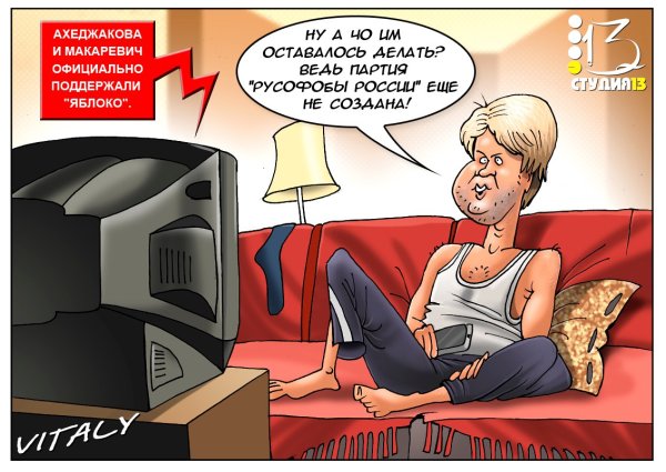Ахеджакова демотиваторы