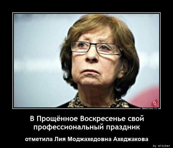 Простите нас