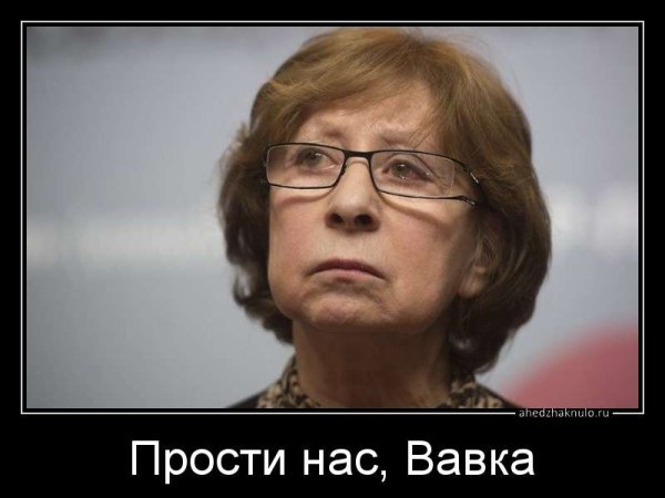 Ахеджакова простите нас мамонты
