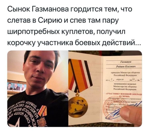 Газманов прикол