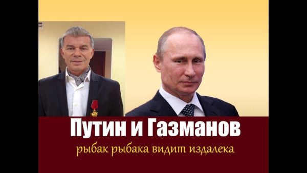 Олег Газманов мемы