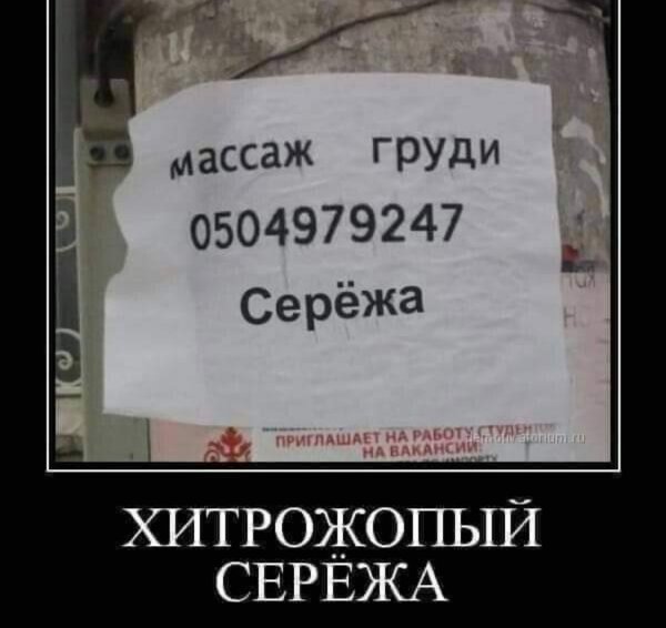 Шутки про Сережу смешные