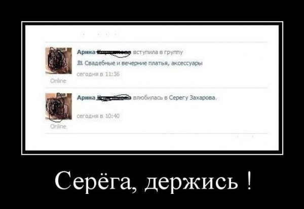 Приколы про Серегу