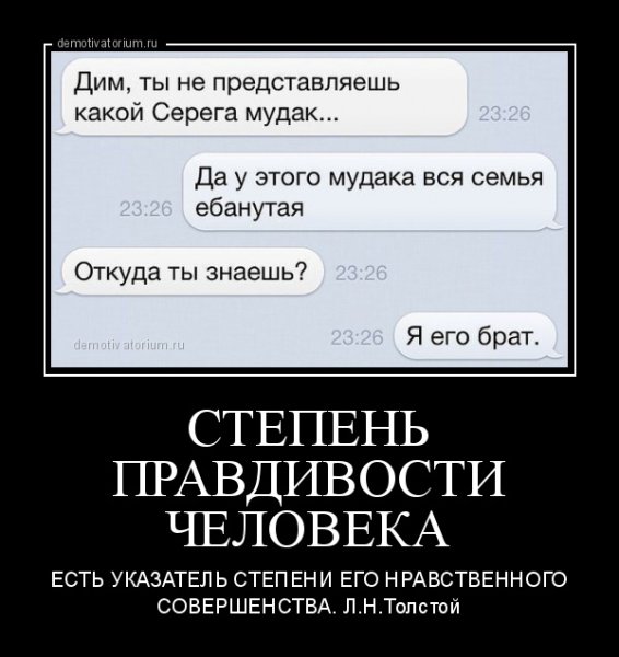 Серега демотиватор