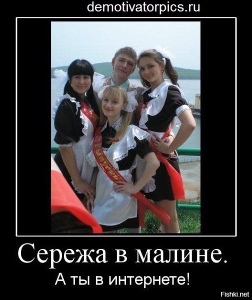 Приколы про Сережу смешные
