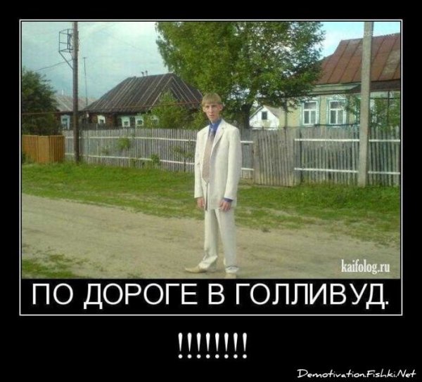 Шутки про Голливуд