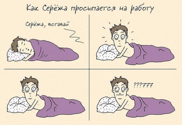 Приколы про Сережу смешные