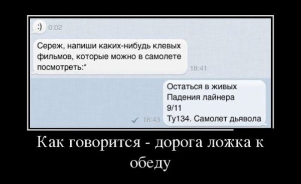 Демотиваторы поддержка