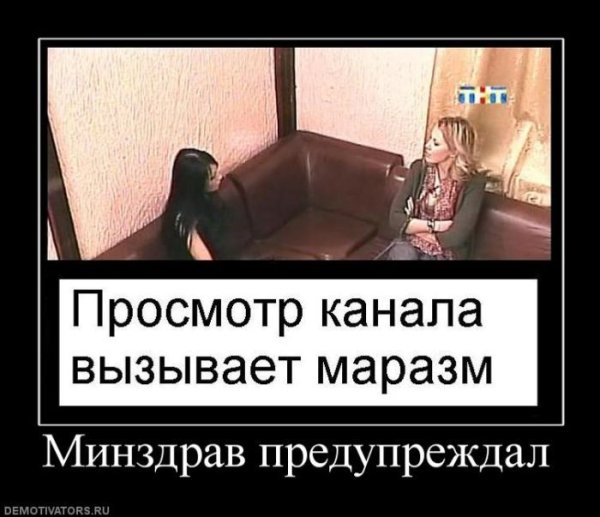 Минздрав предупреждает демотиваторы