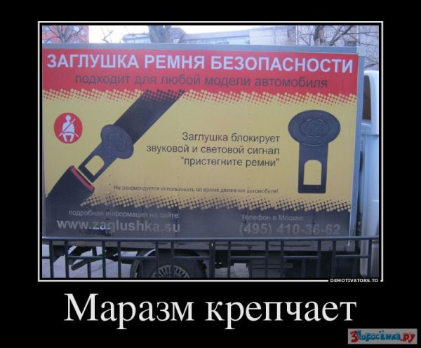 Маразм крепчал демотиватор