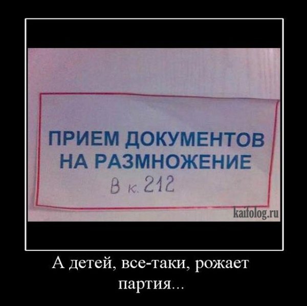 Уже маразм демотиваторы
