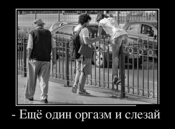 Маразм демотиватор