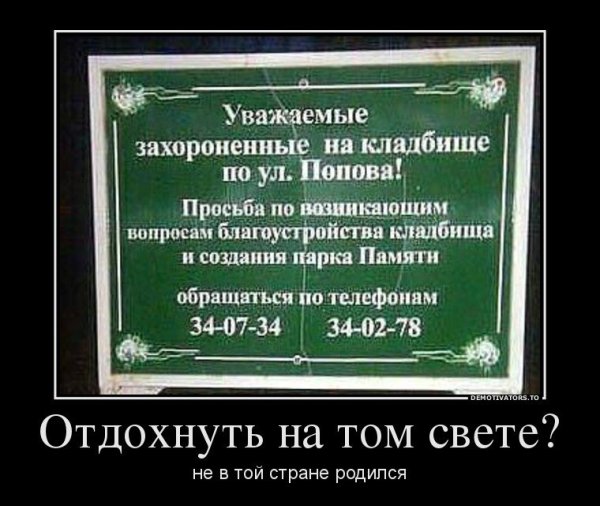 Демотиваторы про идиотизм