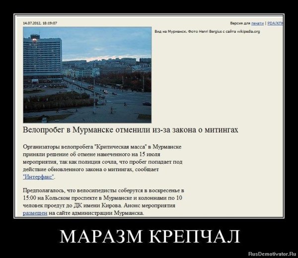 Маразм демотиватор
